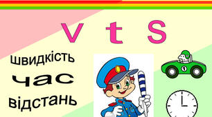 Формули 