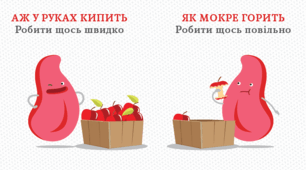 Фразеологія