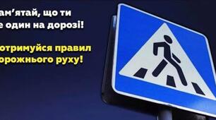Презентація до тижня безпеки дорожнього руху. ЗАОЧНА ПОДОРОЖ