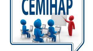Семінар  для заступників директорів з НВР "Оцінювання знань учнів: психологічні та методичні аспекти"