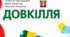 Презентація "Електричний струм" 6 клас НУШ "Довкілля" за модульною програмою О. Григоровича