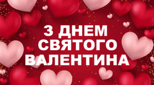 Казкова Країна кохання