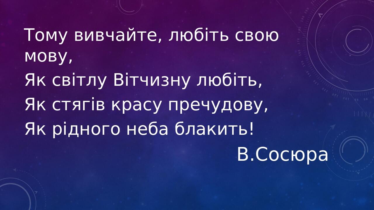 Презентація "Дієслово" 7 клас | Презентація. Українська мова