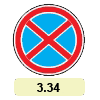 Описание: 3.34 «Зупинку заборонено»