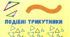 Подібні трикутники
