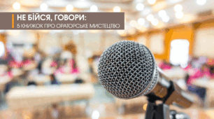  Контрольна робота №2. З історії риторики й ораторського мистецтва. Основи ораторського мистецтва.
