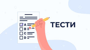 Контрольне тестування за 1 семестр з Технологія та обладнання ХШ.