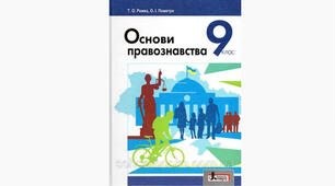 Як конституція врегульовує життя держави і суспільства?
