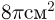 0500xup8-c129-55x20.png