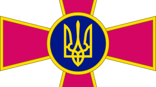 Емблема ЗБРОЙНІ СИЛИ УКРАЇНИ (рожева)