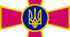 Емблема ЗБРОЙНІ СИЛИ УКРАЇНИ (рожева)
