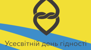 Етика 6 клас  Гідність. Права дитини. Відповідальність.