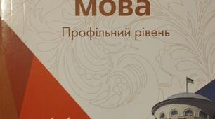 Контрольна робота "Основи ораторського мистецтва"