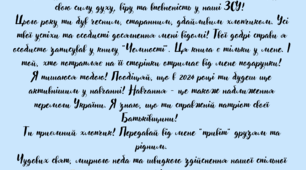 Лист від Святого Миколая для дітей