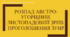 Презентація на тему "Розпад Австро-Угорщини і західноукраїнські землі. Листопадовий зрив. Проголошення ЗУНР"