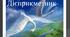 Дієприкметник (на основі тексту "Гуси-лебеді летять..." М. Стельмаха)