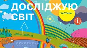 Діагностична робота 2 "Повітря. Вода. Грунт. Гірські породи"