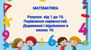 Математика 