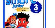 Smart junior 3 Module 3 Revision 3 | . Англійська мова