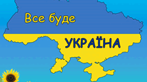 Привітання для ранкової зустрічі.