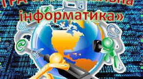 Доповнення текстів зображеннями