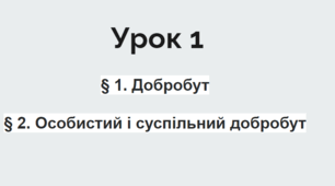 Урок 1. Тест
