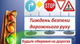 Пізнавальна діяльність:  👮🚦«Дорожні знаки знай – в біду не потрапляй»🚦👮
