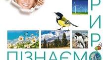 5 клас Контрольна робота І семестр (сімейна форма  навчання)
