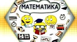 Урок математики  "Нумерація трицифрових чисел. Обчислення на основі нумерації. Розв’язування задач двома способами."
