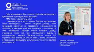ВИКОРИСТАННЯ МЕДІА, ІНФОРМАЦІЙНИХ РЕСУРСІВ В ОСВІТНЬОМУ ПРОЦЕСІ. РОЗВИТОК МЕДІАГРАМОТНОСТІ ТА КРИТИЧНОГО МИСЛЕННЯ  У ШКОЛЯРІВ МОЛОДШОГО ШКІЛЬНОГО ВІКУ НУШ