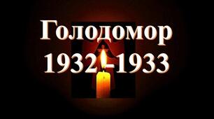 Наказ + план Про заходи у зв’язку з 91-ми роковинами Голодомору 1932-1933 років в Україні – геноциду Українського народу