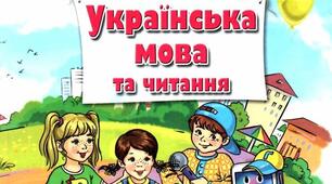 Діагностувальна робота "Слово. Значення слова" для 2 класу