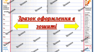 Дидактичні завдання з теми "Іменник"