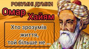 Розумні ЦИТАТИ які вчать ПРАВИЛЬНО жити, кохати та дружити. 