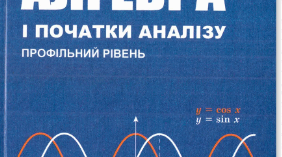 Ірраціональні рівняння і нерівності