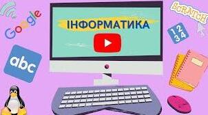 Інструктаж з БЖД. Класифікація об’єктів за певними ознаками.