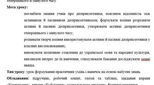 Творення й відмінювання активних і пасивних дієприкметників теперішнього й минулого часу