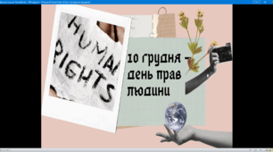 Презентація ДО ТИЖНЯ ПРАВА "Міжнародний день прав людини" 10 грудня