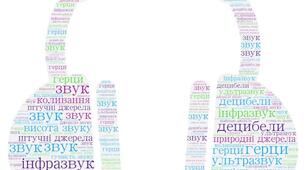 Світлові і звукові явища
