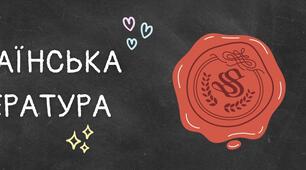 Про минулі часи (Шевченко та Чайківський)