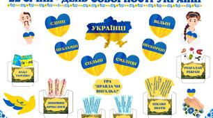 ЛЕПБУК до Дня Соборності України