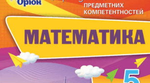 Компетентнісний контроль №3.