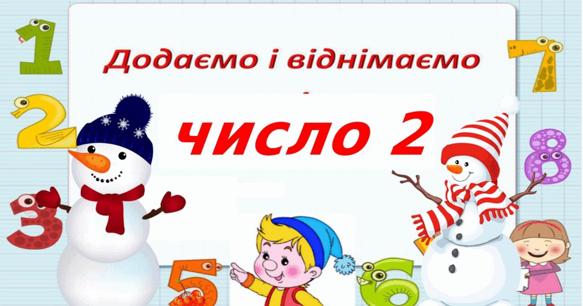 58 поделить на 2