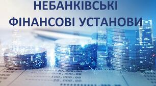 (Копія) Небанківські фінансові установи