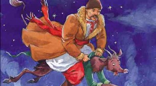 М.Гоголь "Ніч перед Різдвом"
