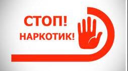 Бесіда про наркотики та їх вплив ''Дорога в нікуди...''