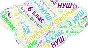Підсумкова контрольна робота. Українська мова(сімейна форма). І семестр. 6 клас. НУШ