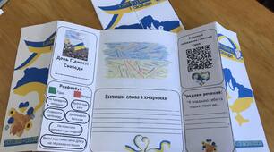 Листівка "День Гідності і Свободи "