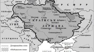 Українська держава