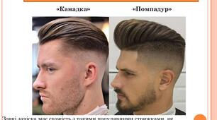 Презентація "Сучасна чоловіча стрижка "Британка""